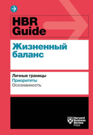 Title: HBR Guide to Work-Life Balance, Author: Bal'doni Dzh.