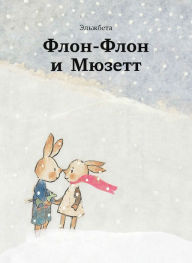 Title: Flon-Flon & Musette, Author: Elzbieta