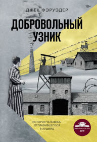 Title: The Volunteer: One Man, an Underground Army, and the Secret Mission to Destroy Auschwitz, Author: Jack Fairweather