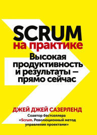 Title: The Scrum Fieldbook: A Master Class on Accelerating Performance, Getting Results, and Defining the Future, Author: J. J. Sutherland