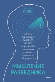 Title: The Scout Mindset: Why Some People See Things Clearly and Others Don't, Author: Julia Galef