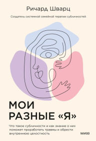 Title: No Bad Parts: Healing Trauma and Restoring Wholeness with the Internal Family Systems Model, Author: Richard C. Schwartz