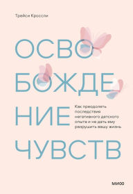 Title: Overcoming Insecure Attachment: 8 Proven Steps to Recognizing Anxious and Avoidant Attachment Styles and Building Healthier, Happier Relationships, Author: Trejsi Krossli