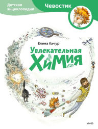 Title: Chevostik, Author: Elena Kachur