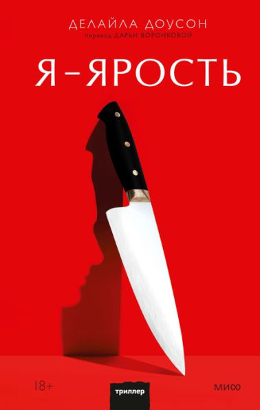 The Violence (Russian Edition)