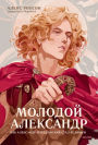 The Young Alexander. The Making of Alexander the Great