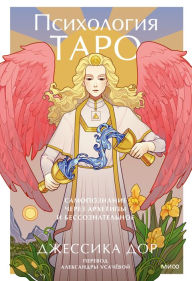 Title: Tarot For Change, Author: Jessica Dore