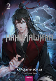 Title: Nano Machine. Vol.2, Author: Han Jung Wol Ya