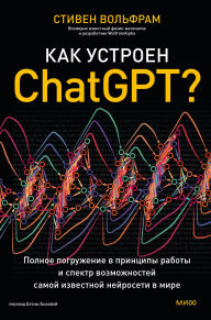 Title: What Is ChatGPT Doing. and Why Does It Work, Author: Stephen Wolfram