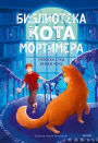 The Lost Library