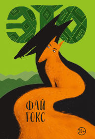 Title: This, Author: Fay Gogs