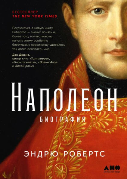 Napoleon: A Life