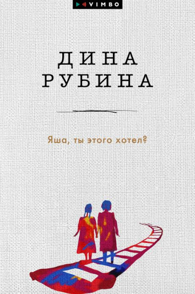 Yasha, ty etogo hotel?