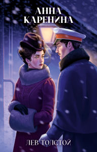 Title: Anna Karenina, Author: Leo Tolstoy