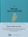 Bratya Karamazovy