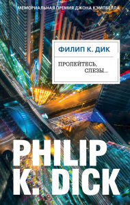 Title: Proleytes, slezy..., Author: Philip K. Dick