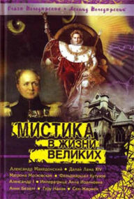 Title: Neraskrytaya tayna Sen-ZHermena, Author: L. Volodarskiy