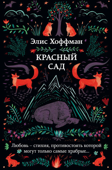 Krasnyy sad