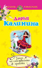 Tango na sobstvennyh grablyah