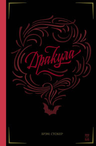 Title: Drakula, Author: Bram Stoker