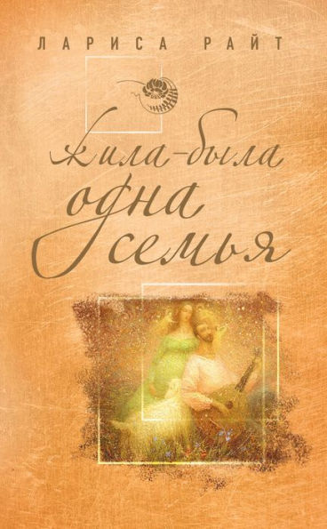 ZHila-byla odna semya