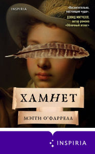 Title: Hamnet, Author: Maggie  O'Farrell