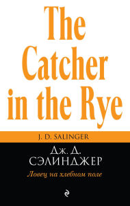 Title: Lovets na hlebnom pole, Author: J. D. Salinger