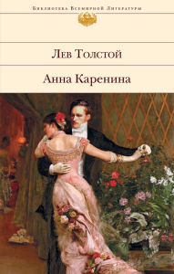 Title: Anna Karenina, Author: Leo Tolstoy