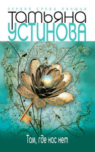 Title: Tverskaya, 8, Author: Tatiana Ustinova