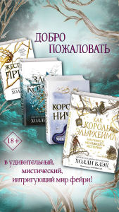 Title: Vozdushnyy narod..: Komplekt iz 4 knig, Author: Holly Black