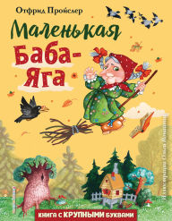 Title: Malenkaya Baba-Yaga, Author: Otfried Preusler