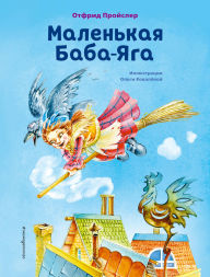 Title: Malenkaya Baba-Yaga, Author: Otfried Preusler