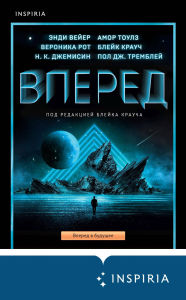 Title: Vpered, Author: Andy Weir