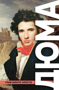 Title: Graf Monte-Kristo, Author: Alexandre Dumas