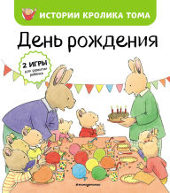 Title: Den rozhdeniya: Kniga 5, Author: Christophe Le Masné