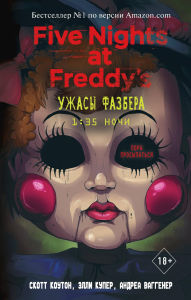Title: Uzhasy Fazbera. 1:35 nochi: Kniga 3, Author: Scott Cawthon