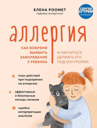 Title: Allergiya. Kak vovremya vyyavit zabolevanie u rebenka i nauchitsya derzhat ego pod kontrolem, Author: Elena Roomet