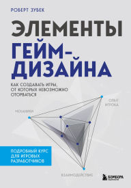 Title: Elementy geym-dizayna. Kak sozdavat igry, ot kotoryh nevozmozhno otorvatsya, Author: Robert Zubek