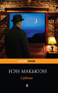 Title: Subbota, Author: Ian McEwan