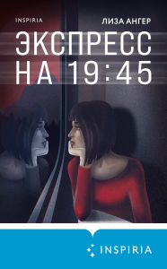 Title: Ekspress na 19:45, Author: Lisa Unger