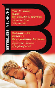 Title: Zagadochnaya istoriya Bendzhamina Battona: The Curious Case of Benjamin Button, Author: Francis Scott Fitzgerald
