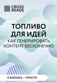 Title: Sammari knigi 