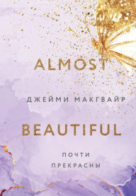 Title: Almost Beautiful, Author: Jamie McGuire