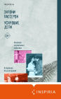 Les Enfants Endormis