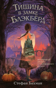 Title: Cinders & Sparrows, Author: Stefan Bachman