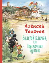 Title: Zolotoj klyuchik, ili Priklyucheniya Buratino, Author: Alexey Tolstoy