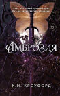 Frost and Nectar Series: Book 2 Ambrosia