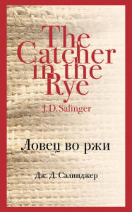 Title: Lovets vo rzhi, Author: J. D. Salinger
