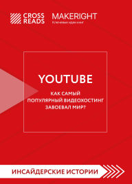 Title: Sammari knigi YouTube. Kak samyy populyarnyy videohosting zavoeval mir?, Author: CrossReads