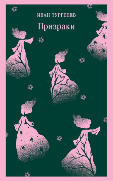 Prizraki. Tainstvennye povesti